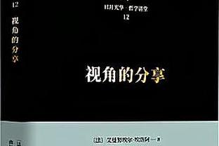 莱因克尔：在足球界执教三个月时间并不够，望还有队能给鲁尼机会