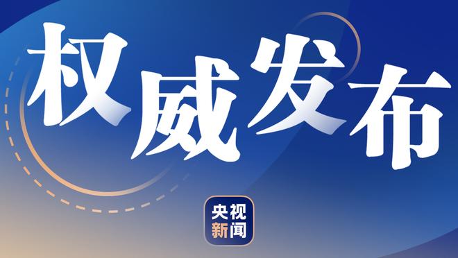 收官阵容没有托马斯？沃恩：此前安排他最后时刻打控卫 效果不好